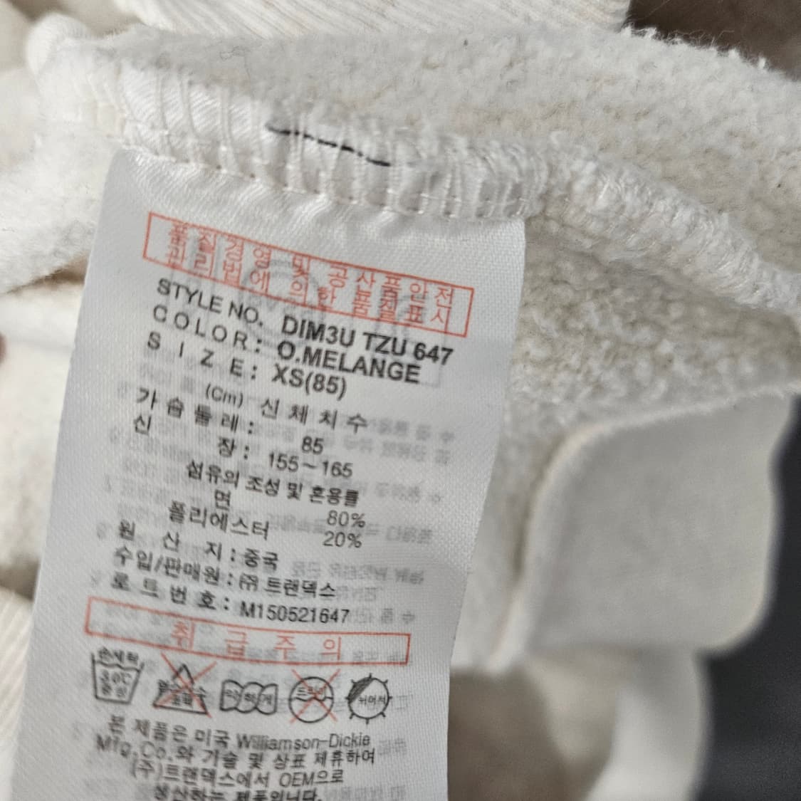 디키즈 로고 자수 후드집업 아이보리 상품이미지7