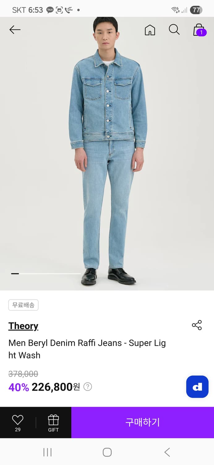 새상품]띠어리 라피(Raffi) 베릴데님 / 연청 / 31 상품이미지5