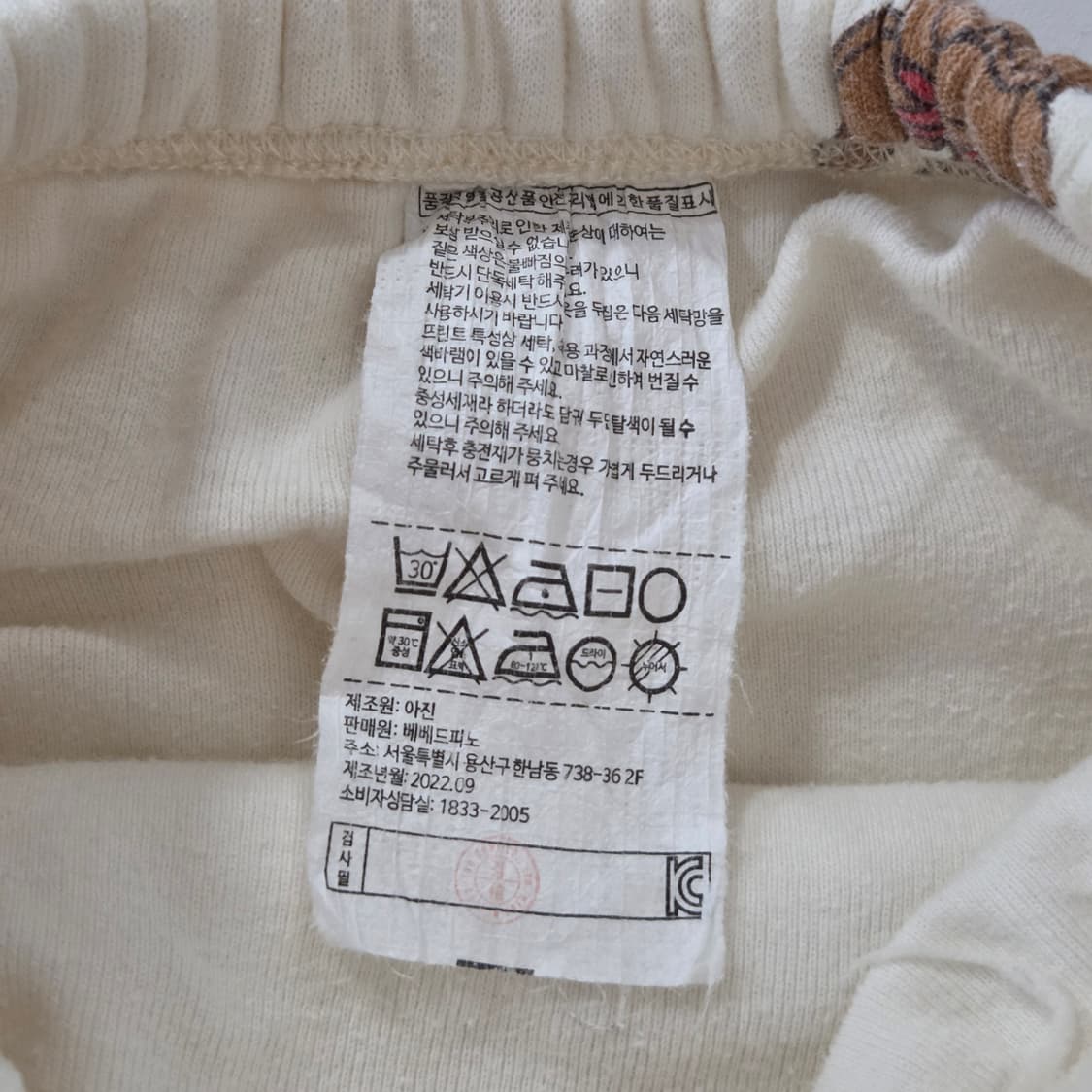 베베드피노 퀼팅팬츠 상품이미지4