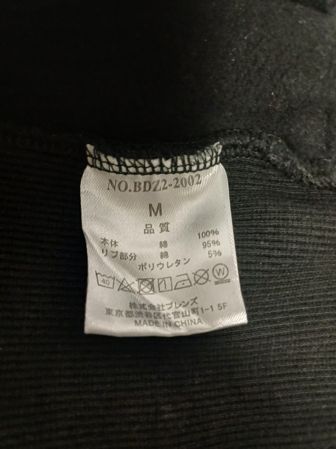 [M] 벤데이비스 재팬라인 로고 맨투맨 (박시 크롭핏) 상품이미지6