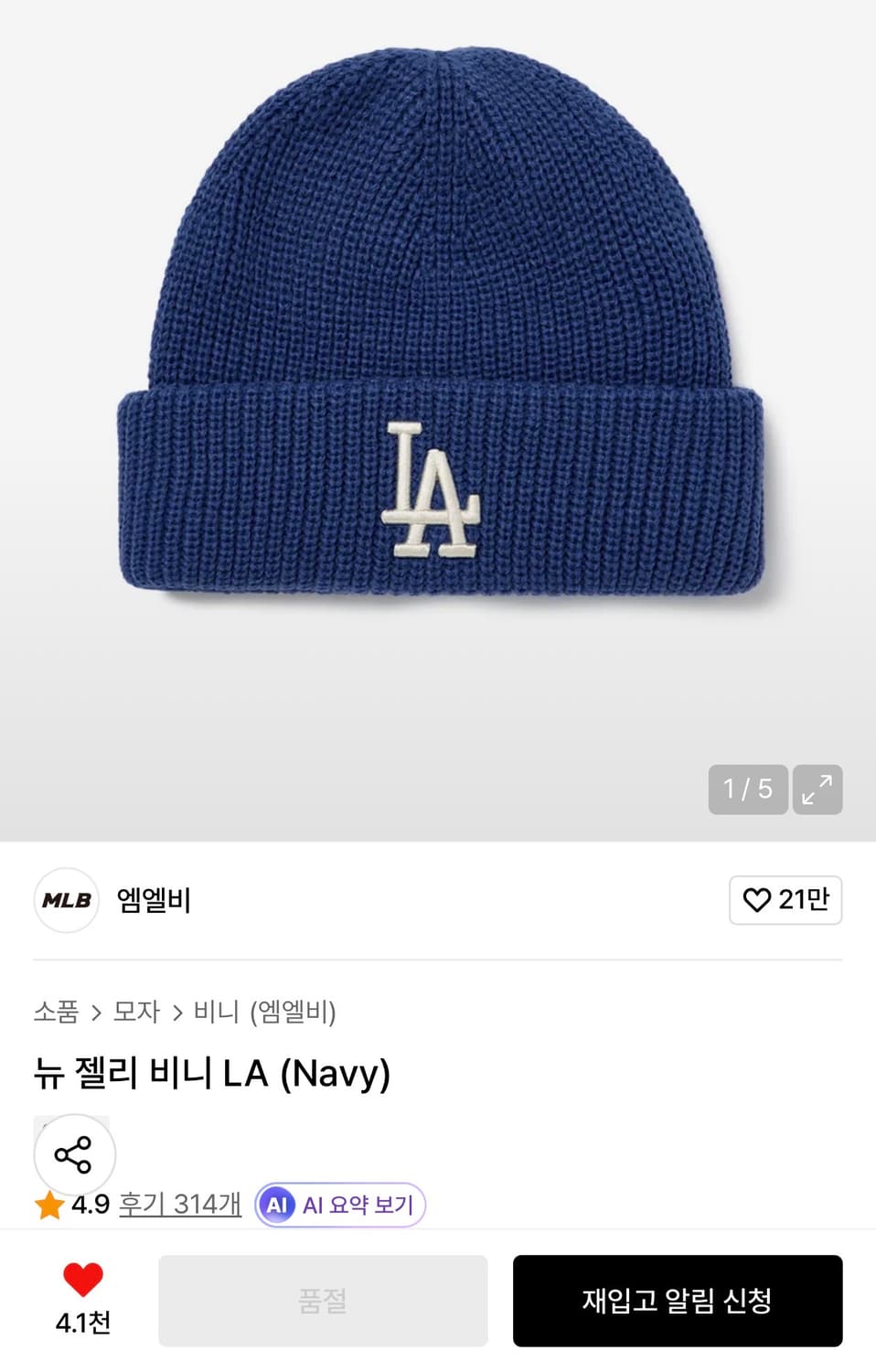 MLB 뉴 젤리 비니 LA (Navy) 상품이미지2