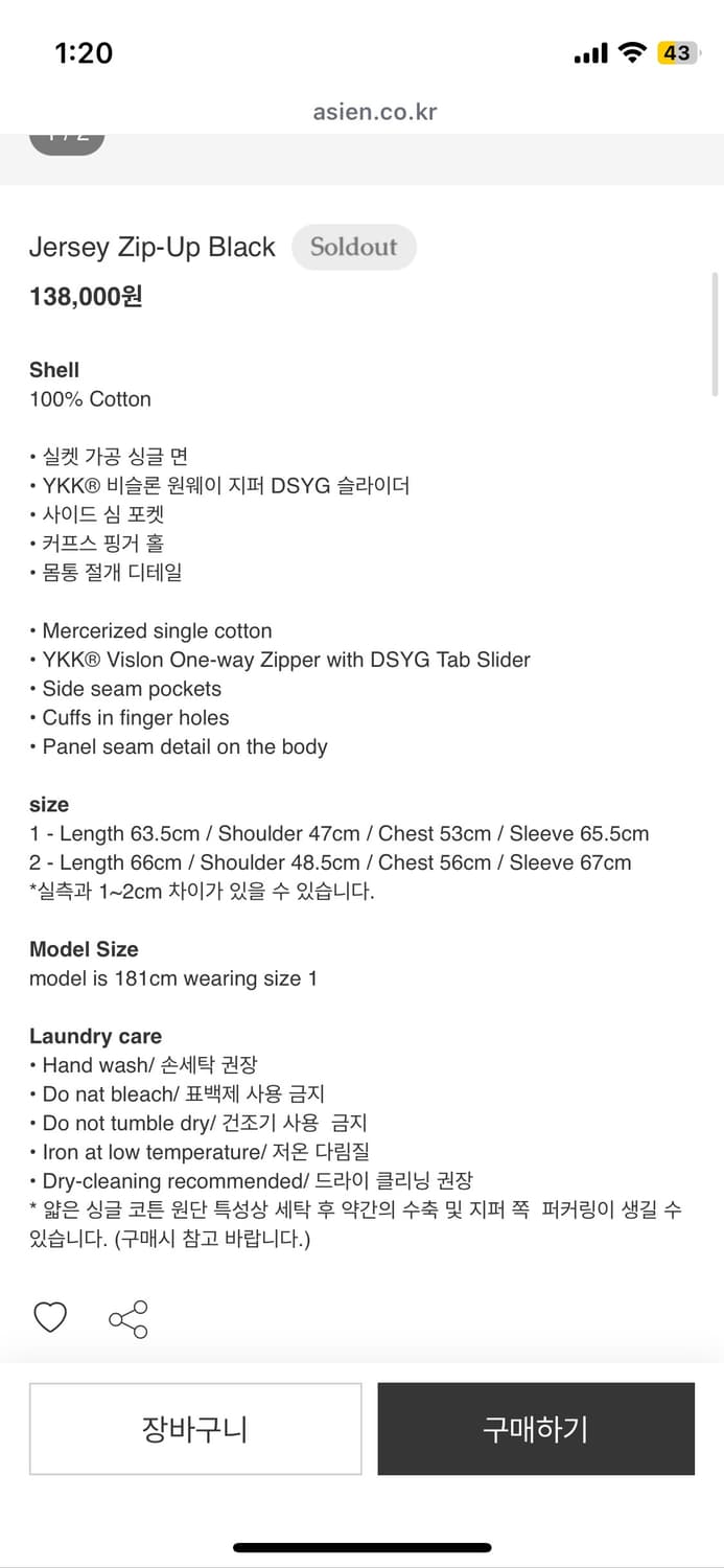 아지엔 저지 2사이즈 상품이미지2