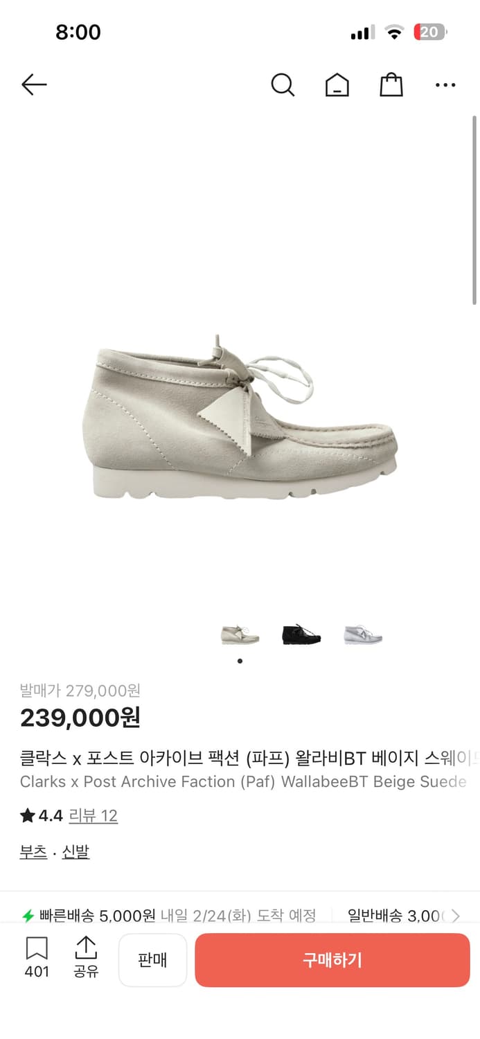 파프 클락스 왈라비 베이지 275 UK8.5 상품이미지4