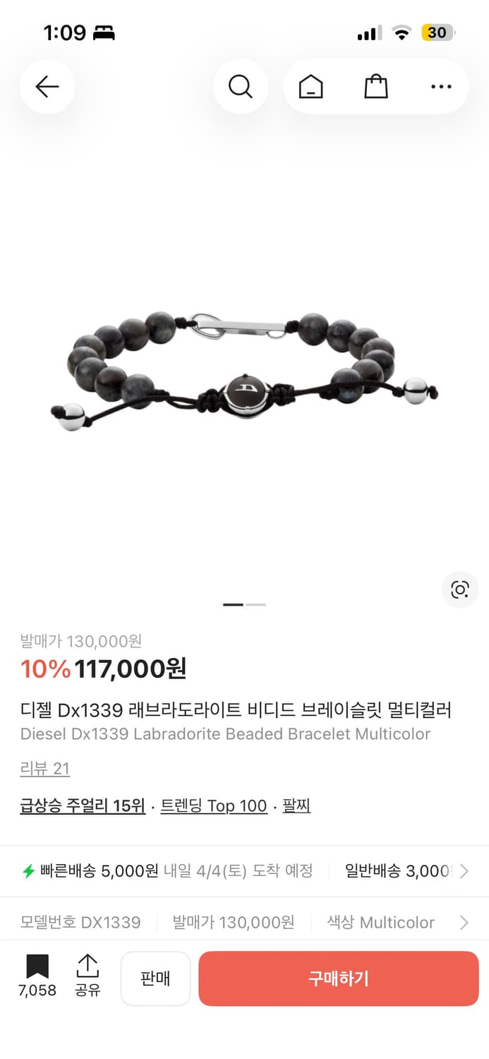 디젤 비즈 상품이미지3