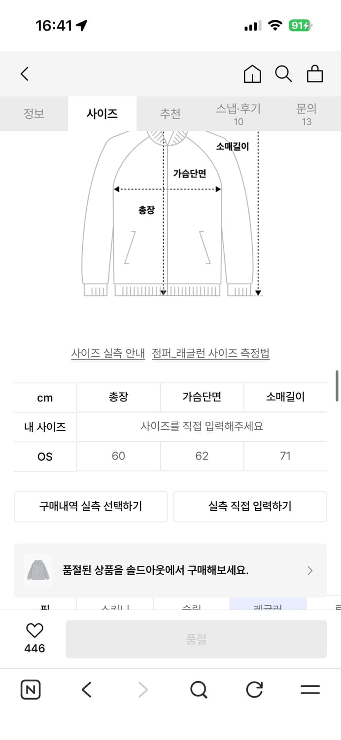미세키서울 바람막이 os 상품이미지3