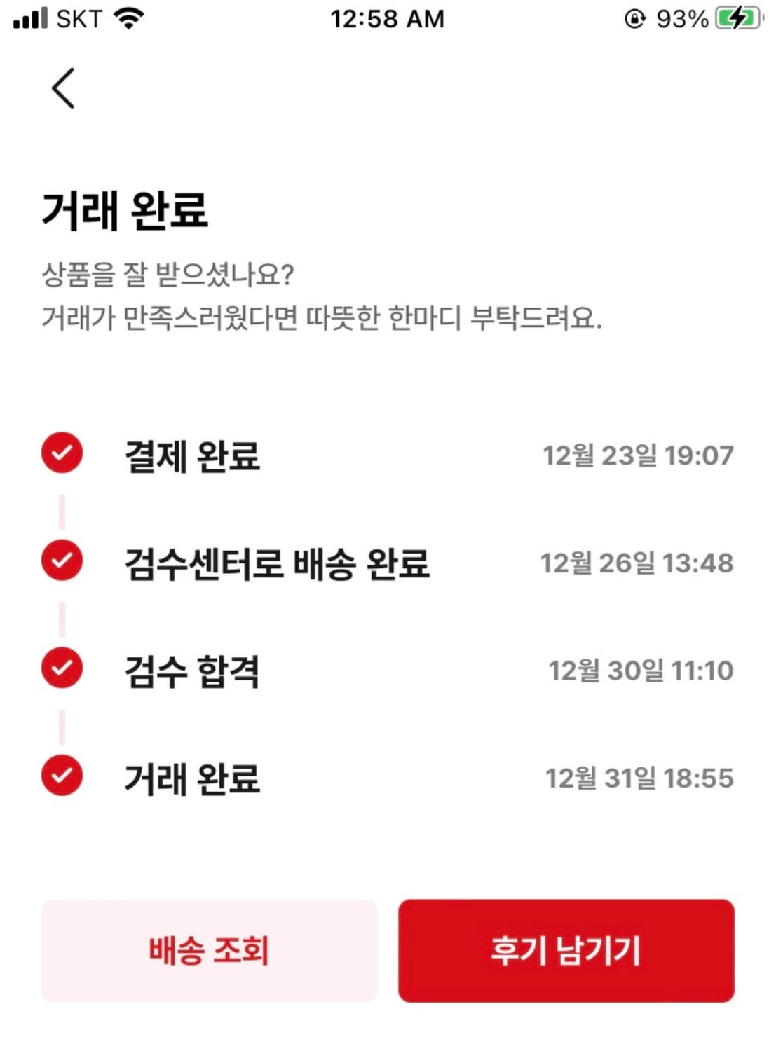 번개케어완료)스톤아일랜드 패딩 95 상품이미지10