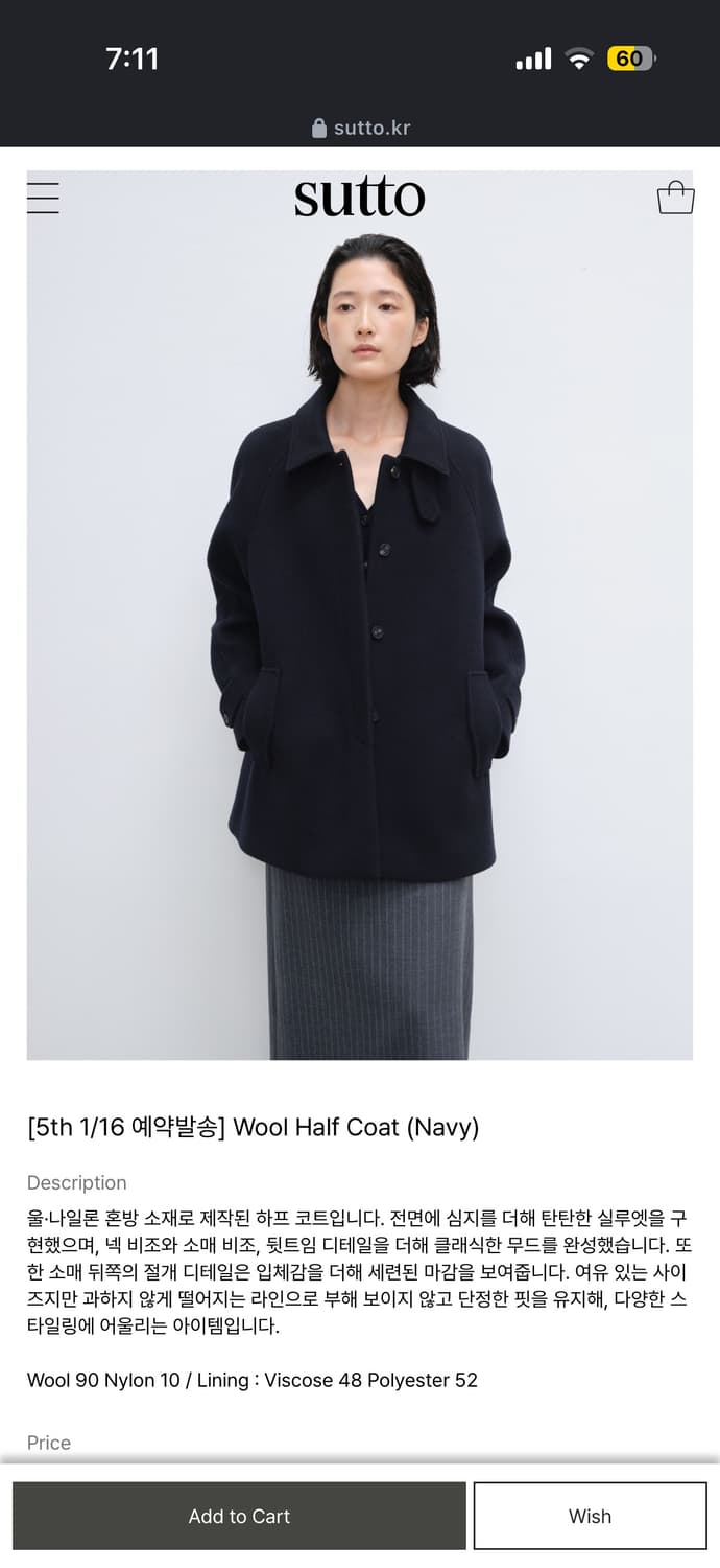 [Sutto] wool half coat 새것 상품이미지1