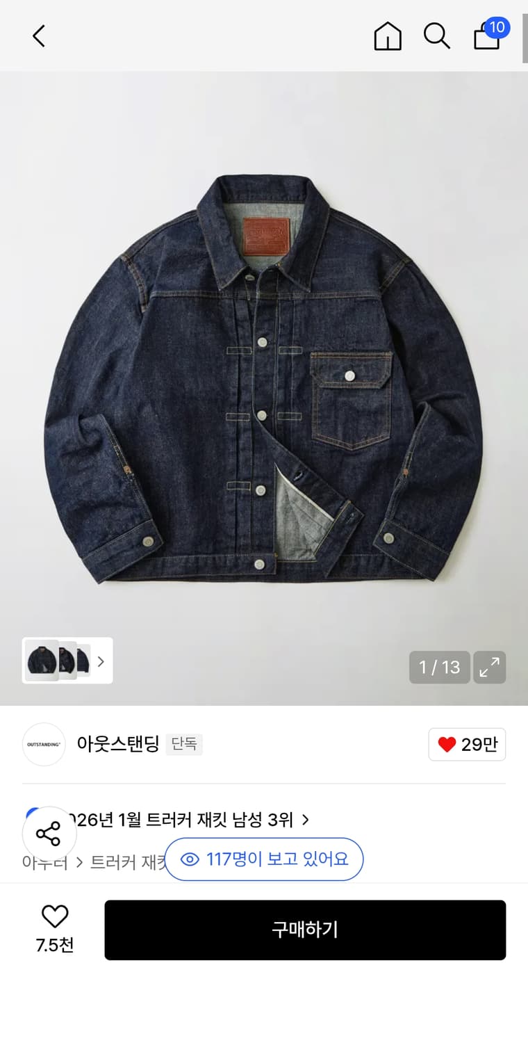 아웃스탠딩 1세대 데님자켓 L 상품이미지2