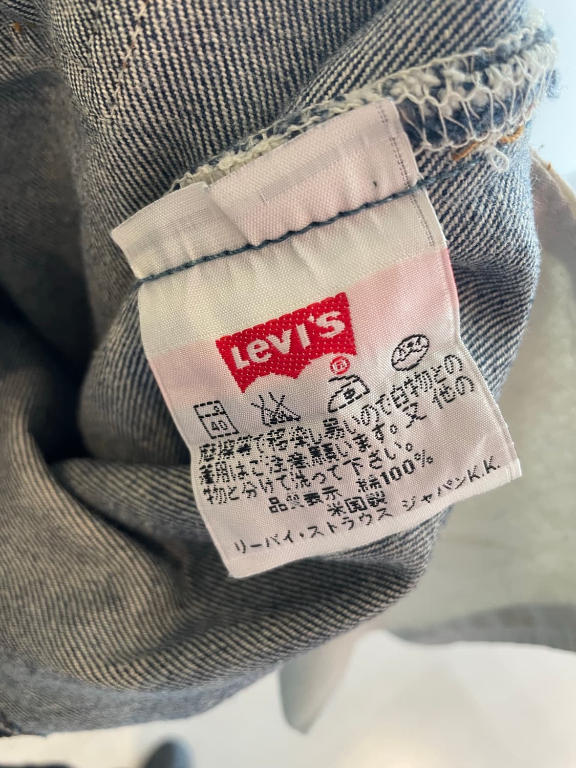 빈티지 리바이스 일본판 30 상품이미지3