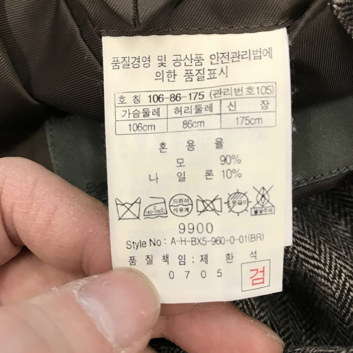 헨리코튼 클래식 해링본자켓 [105넉넉] 상품이미지7