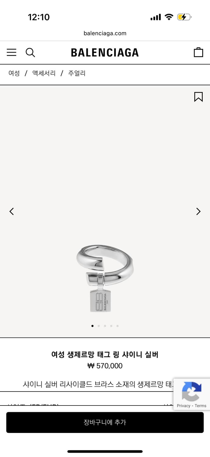 발렌시아가 생제르망 태그 링 실버 상품이미지1