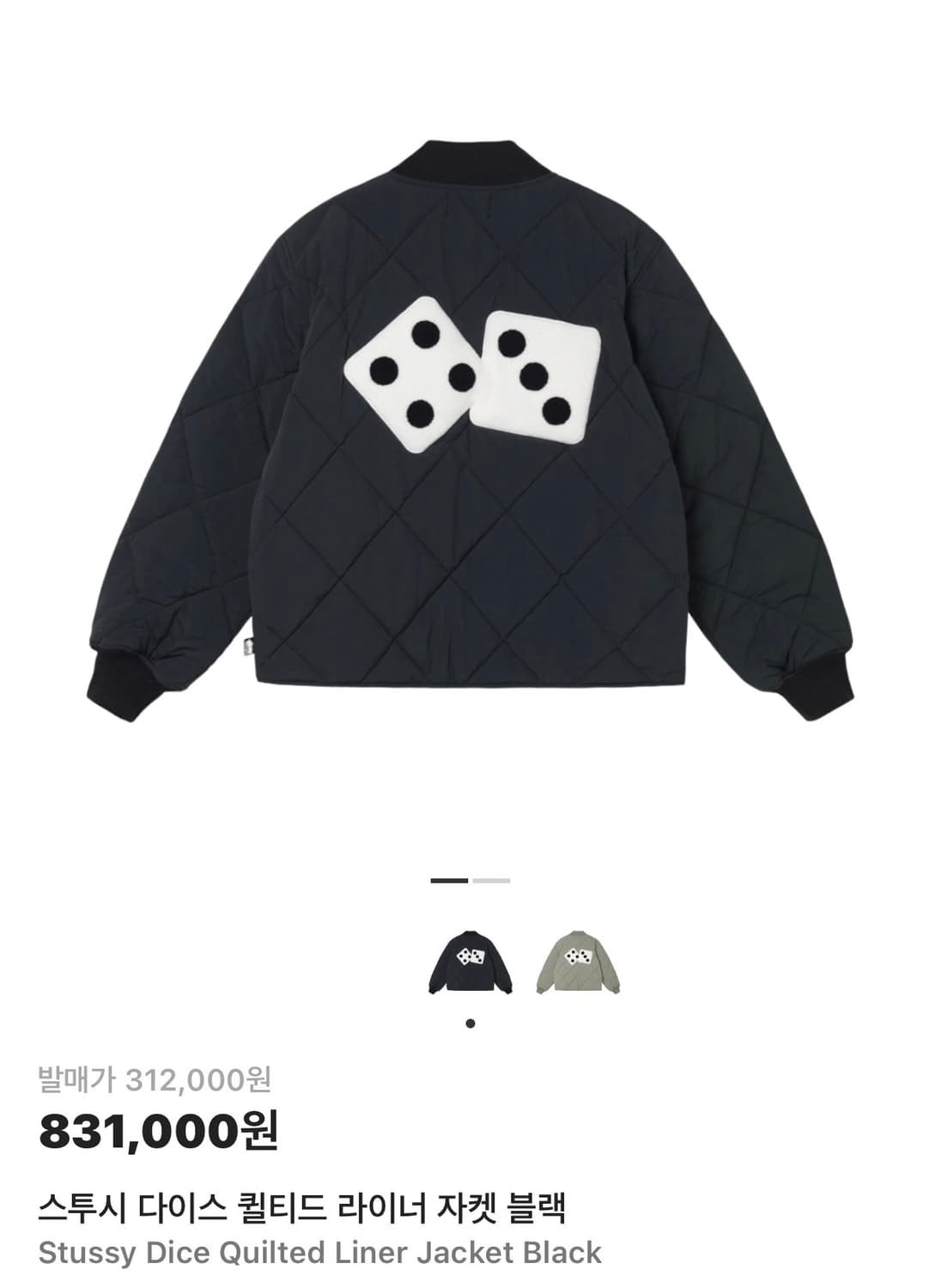 스투시 다이스 퀄티드 라이너 자켓 패딩 상품이미지1