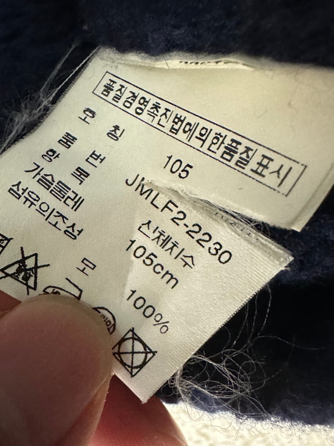 폴로 진스 성조기 니트 XL 상품이미지4