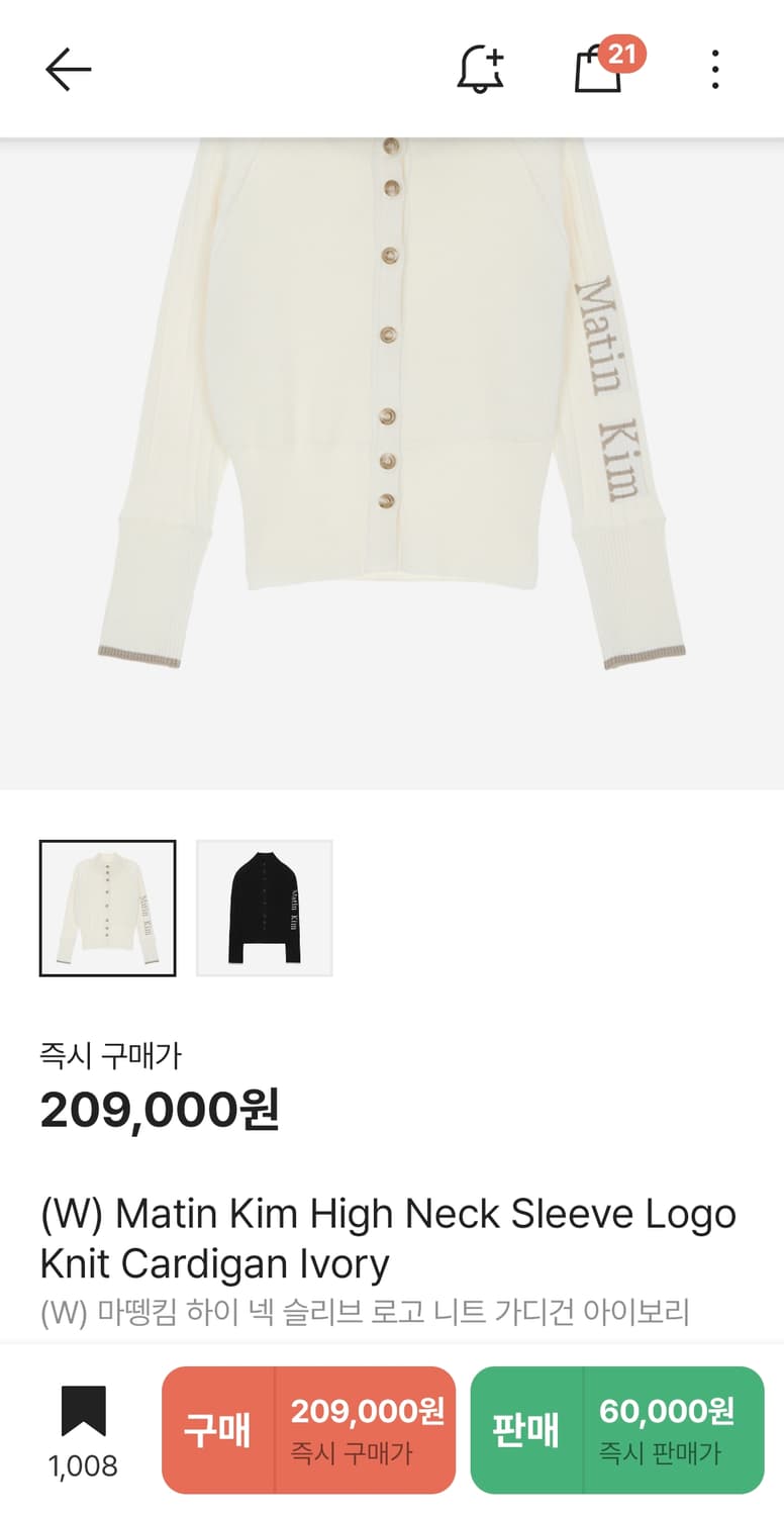 (새상품) 마뗑킴 하이넥 니트 가디건 아이보리 상품이미지3