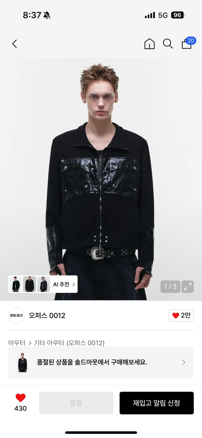 OPUS0012 레더 패치 니트집업 상품이미지1