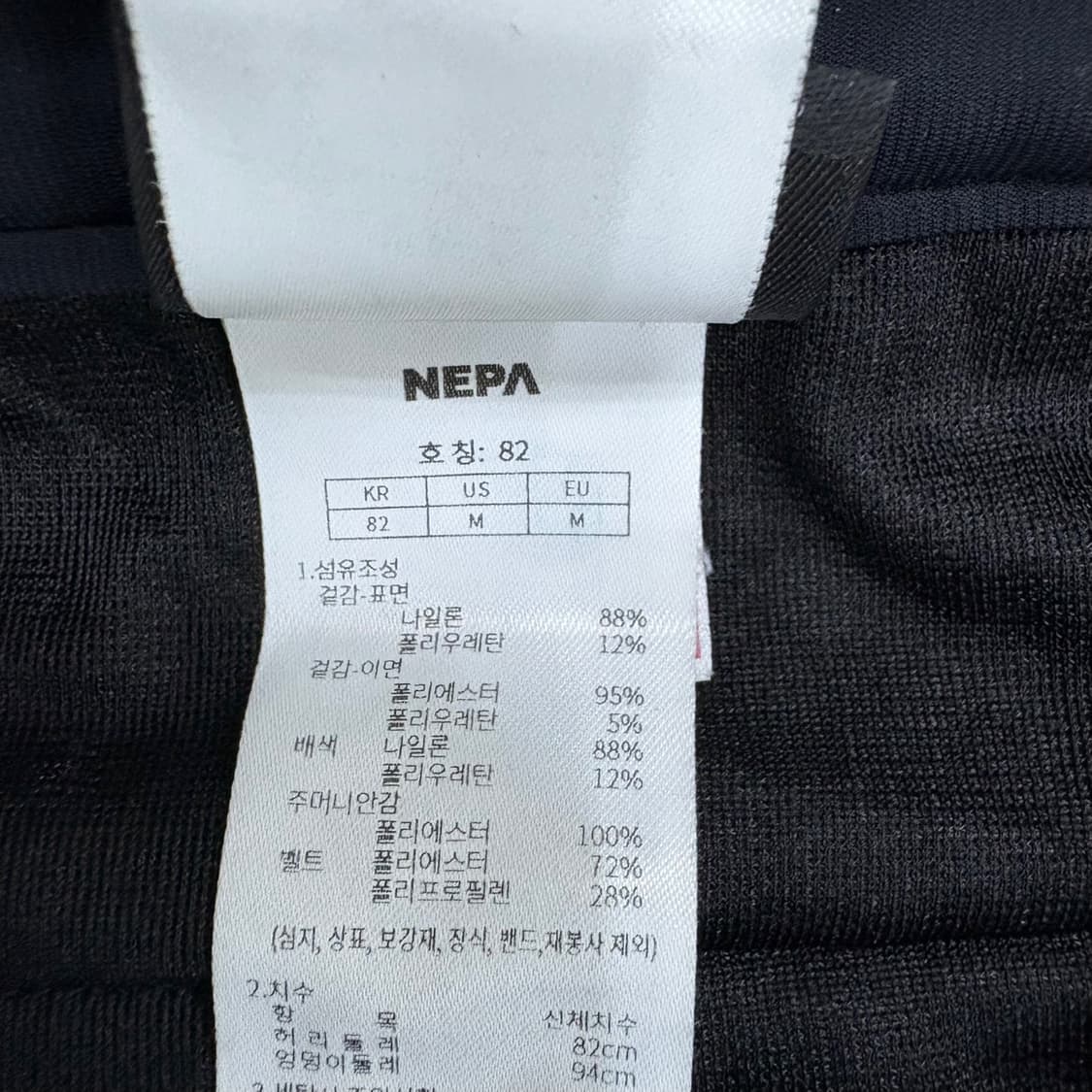 M 네파 Nepa 등산 9부 바지 0602J2 상품이미지5
