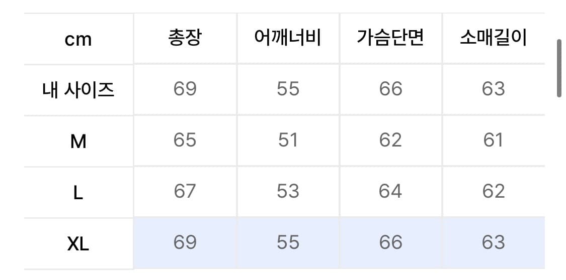 에스피오나지 워크자켓(XL) 상품이미지3