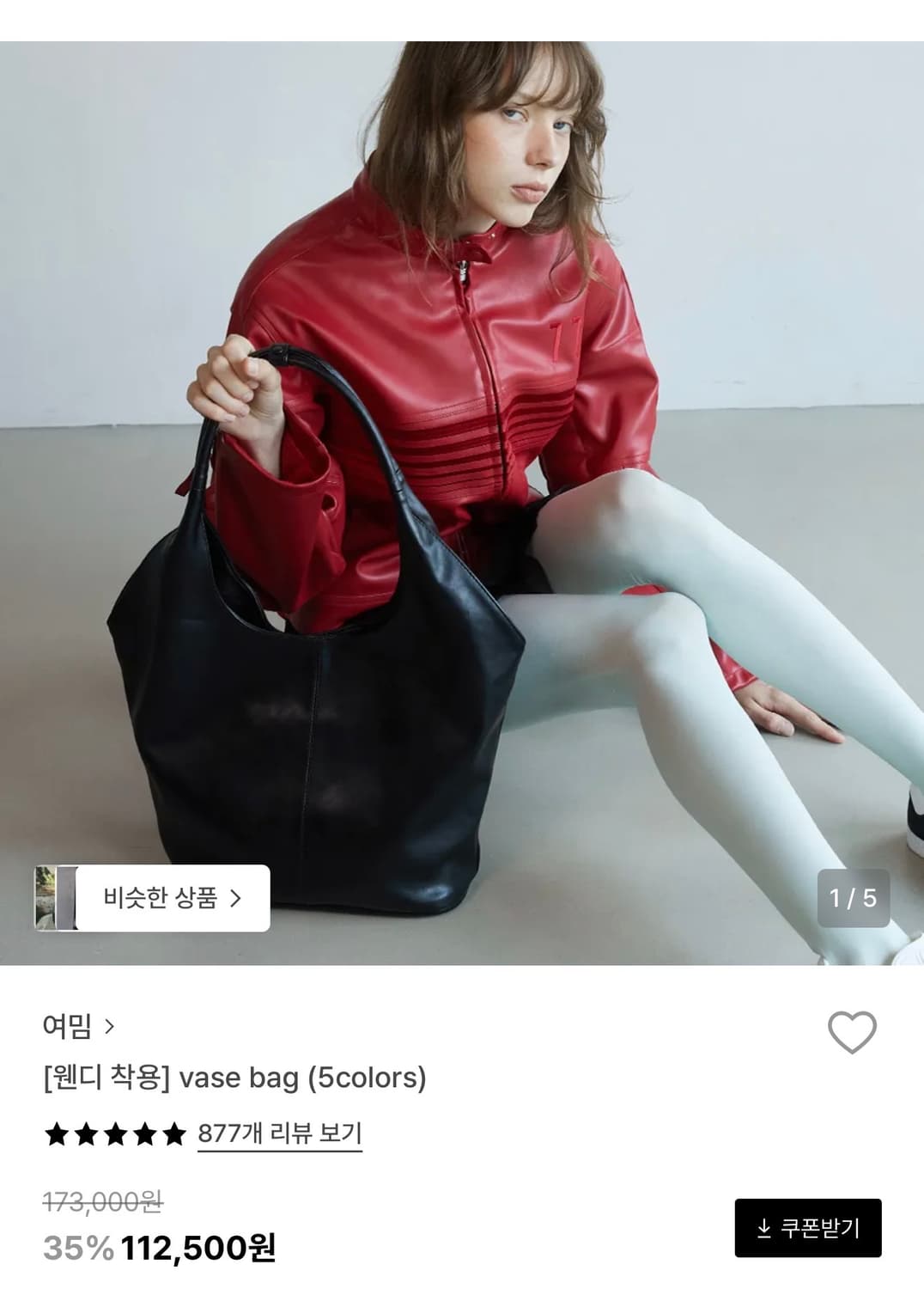 여밈  vase bag 상품이미지1