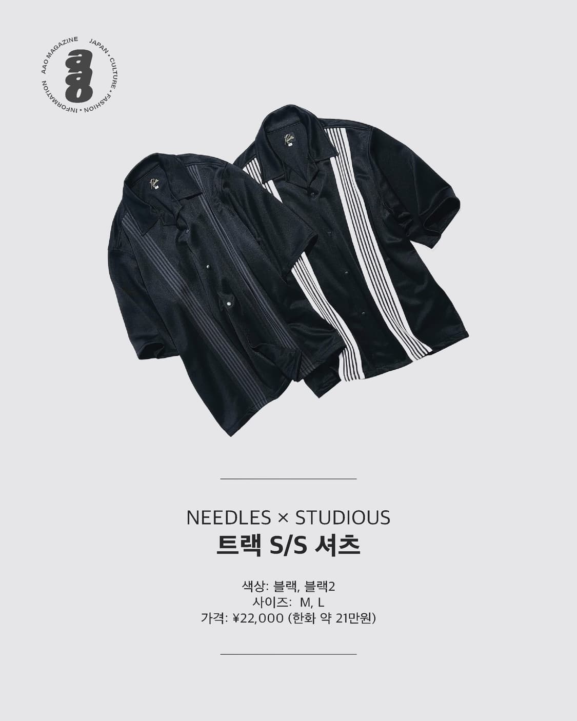 X STUDIOUS TRACK S/S shirts 트랙 셔츠 상품이미지4