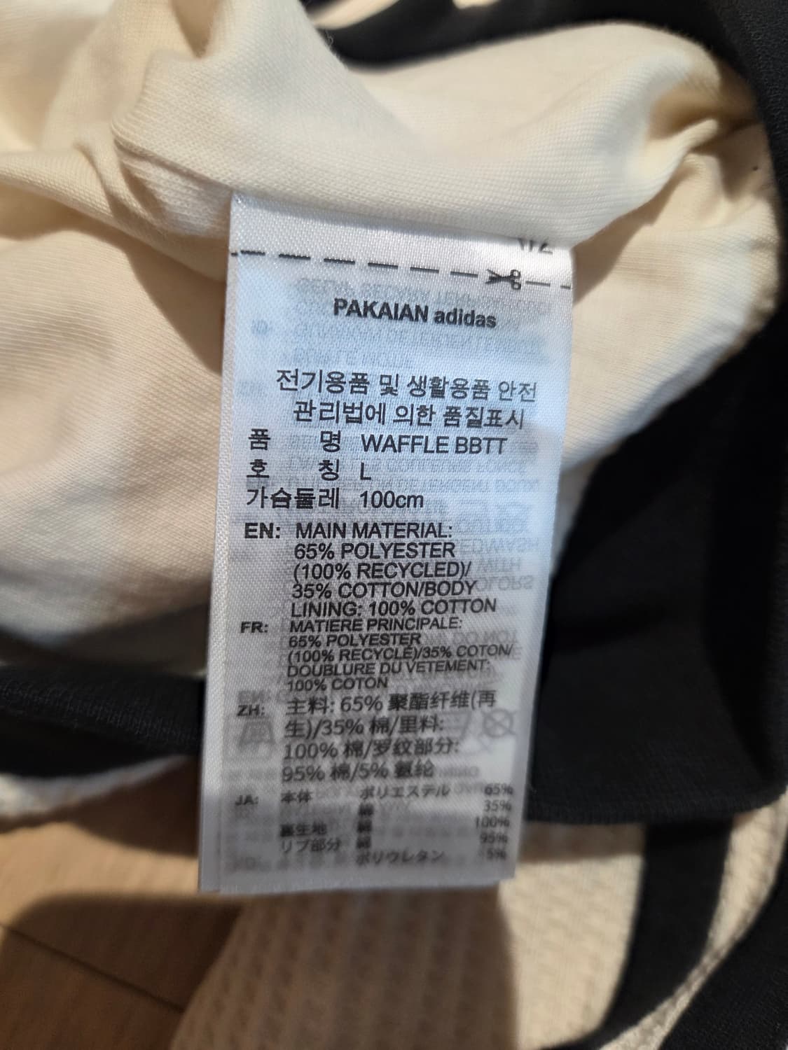 아디다스 와플 트랙 탑 져지 상품이미지5