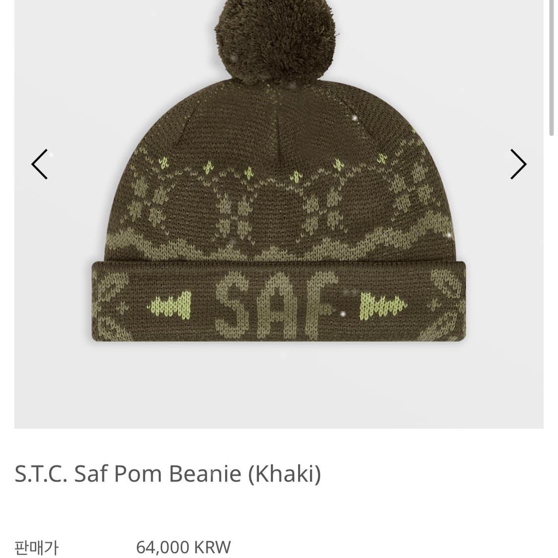 사파리스팟 폼 비니 판매합니다 상품이미지3