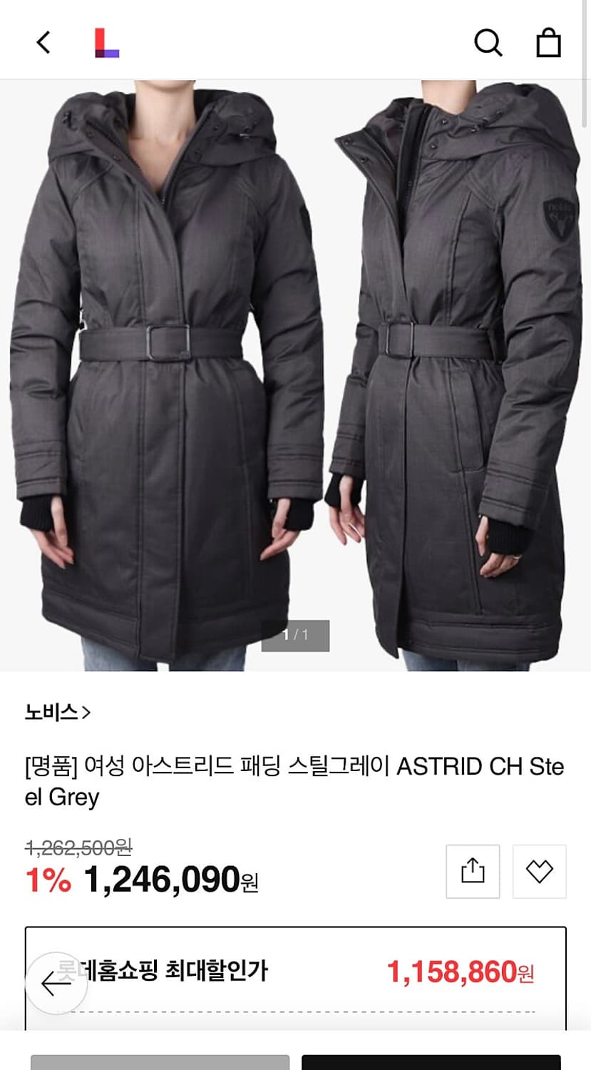 여) 노비스 아스트리스 다운패딩  상품이미지10