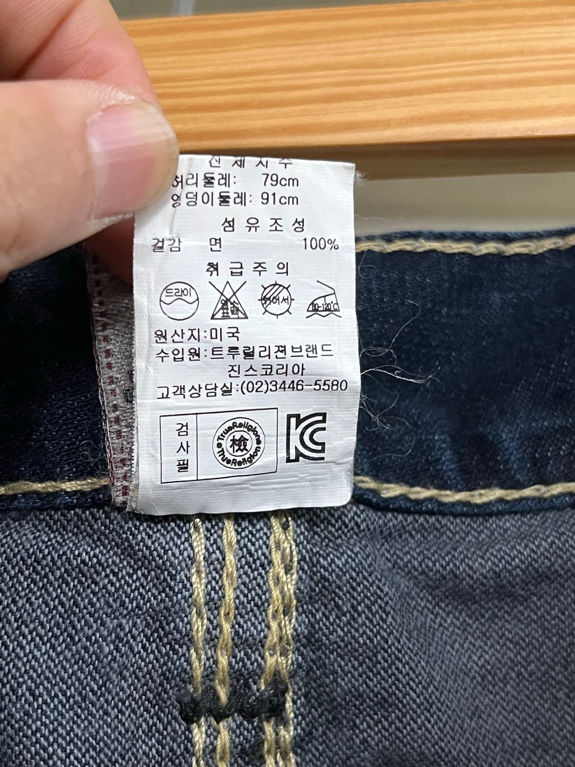 TRUE RELIGION BILLY BIG QT  상품이미지10