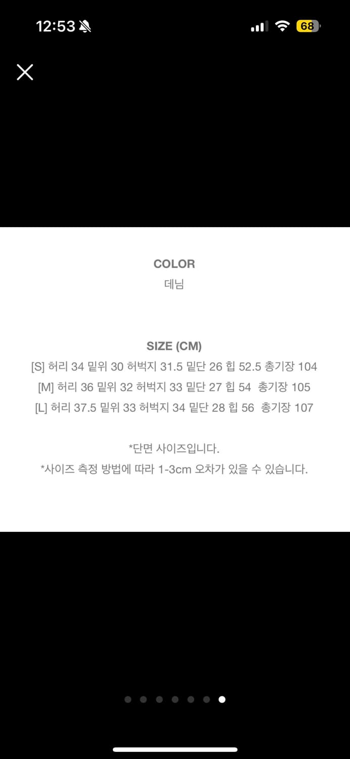 미닝아웃 meaningout 블루 데님팬츠 상품이미지7