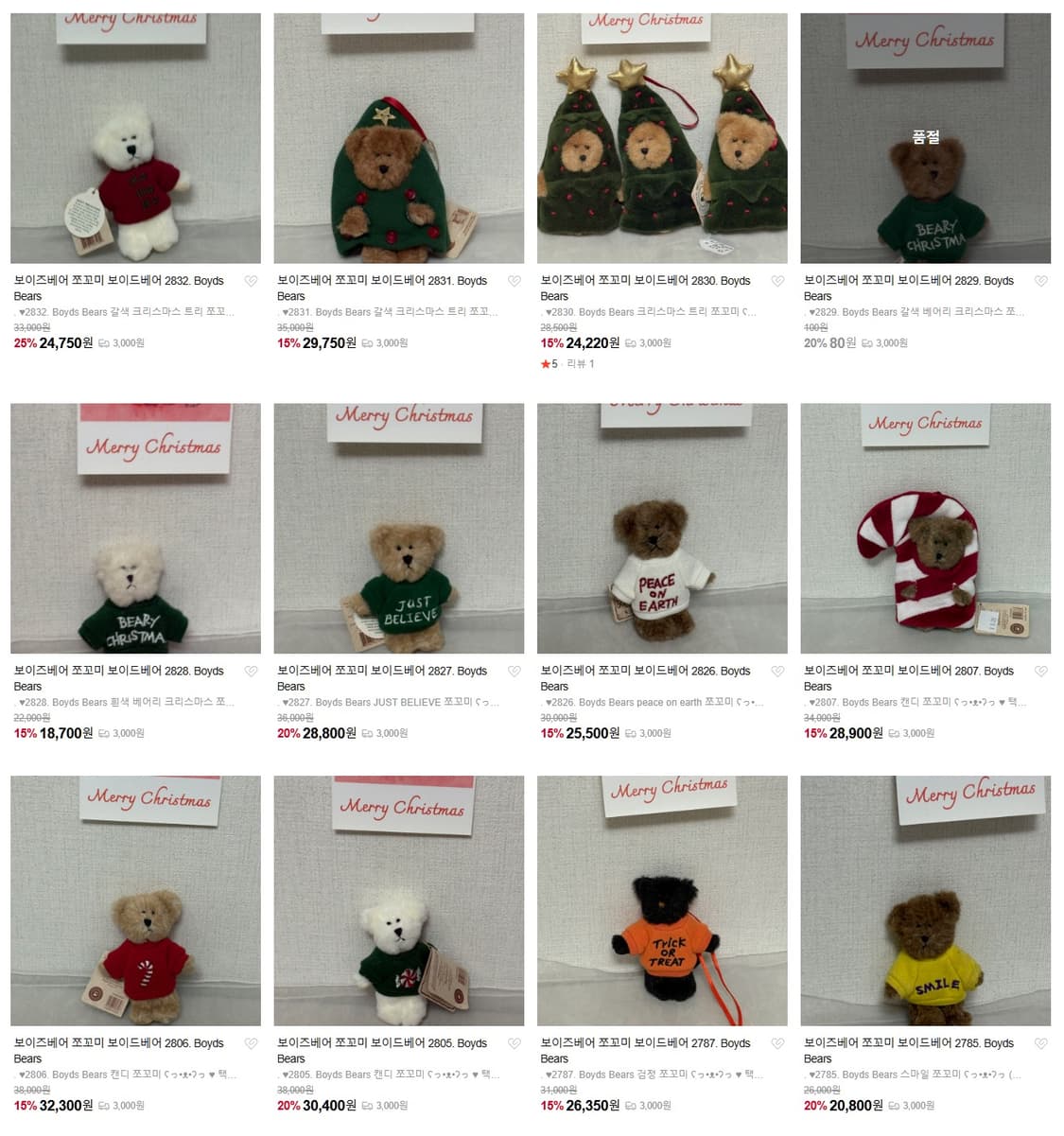 보이즈베어 할인 상품이미지1