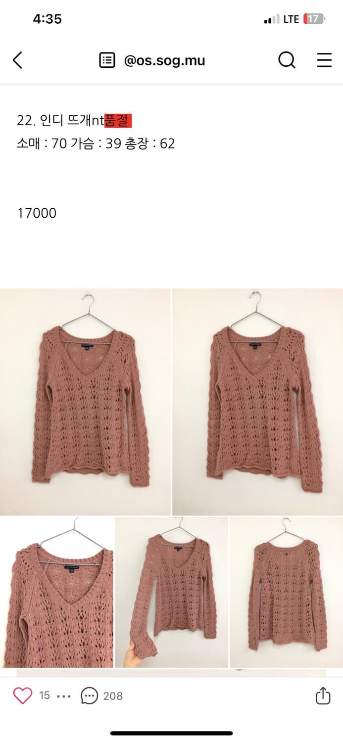 옷속무 빈티지 브이넥 핑크 니트 상품이미지4