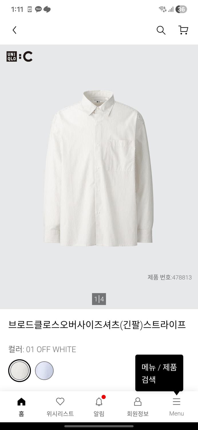 유니클로 C 브로드 스트라이프 셔츠 M 상품이미지1