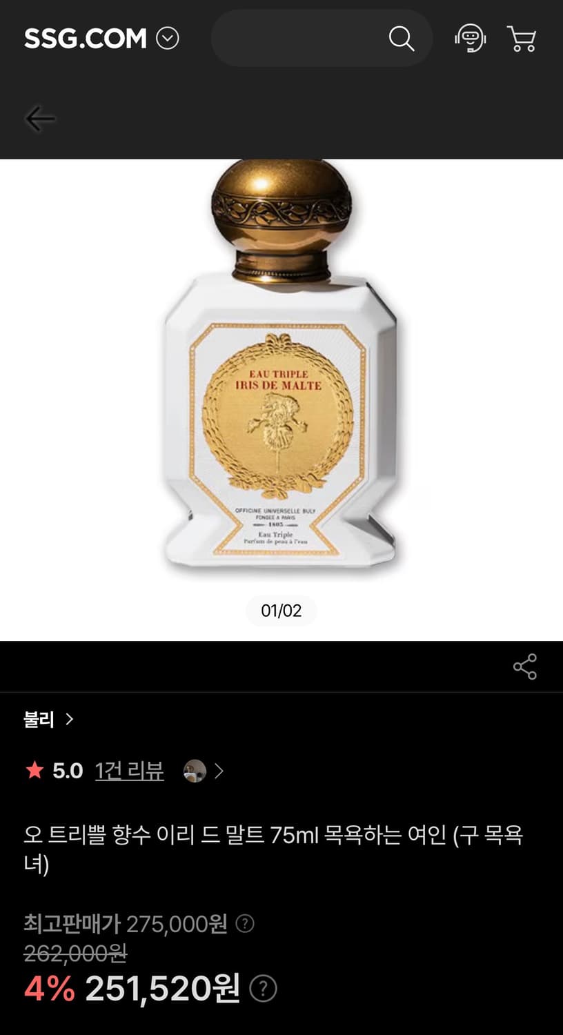 오트리플 블리 이리드 말 트 (목욕하는여인) 75ml 상품이미지1