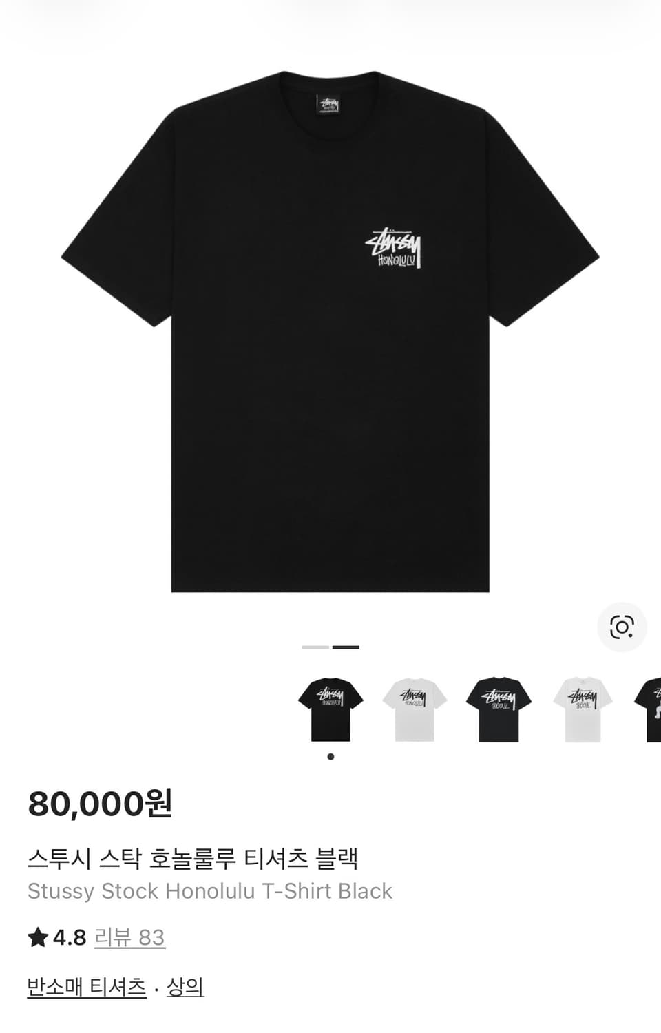 스투시 호놀룰루 반팔티셔츠 상품이미지10