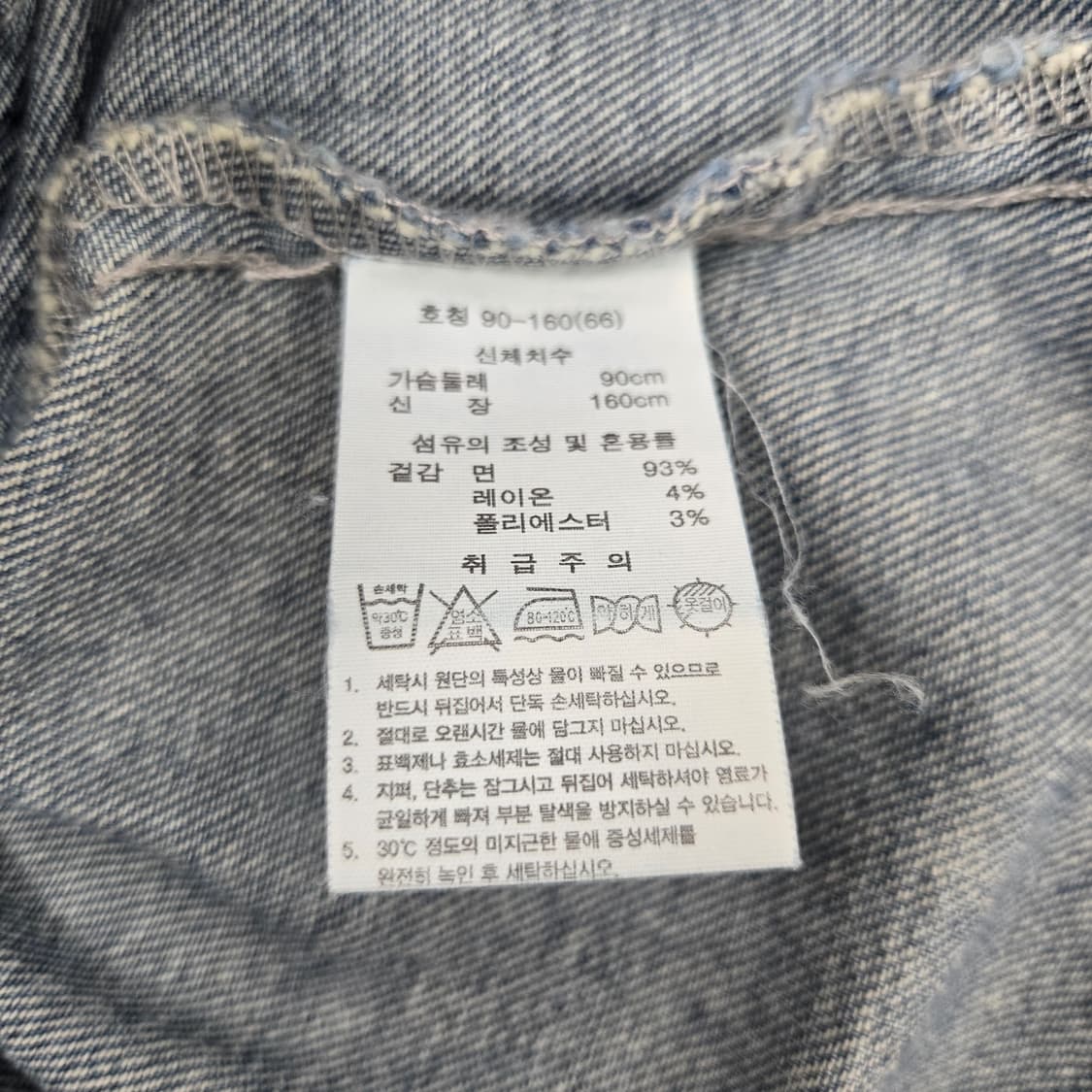 0181 엣지 AtG 청 데님 자켓 블루 아우터66 상품이미지10