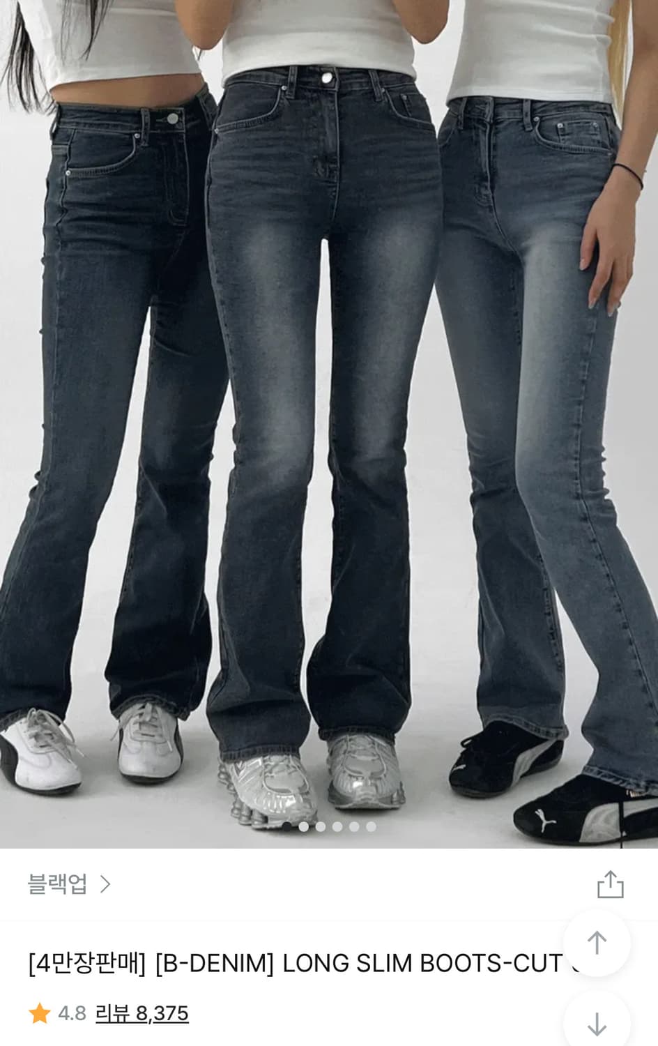 블랙업 롱 슬림 부츠컷 데님  팬츠 (블루/S/SHORT) 상품이미지1