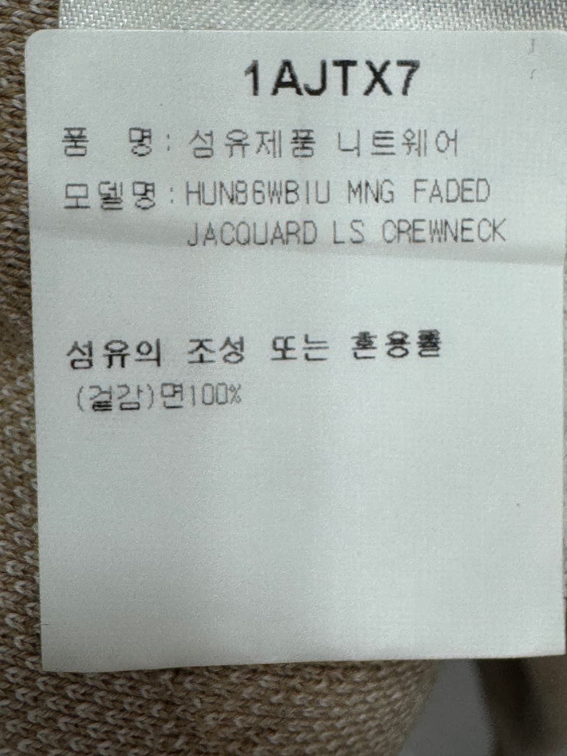 백화점판 루이비통 모노그램 니트 M  상품이미지4