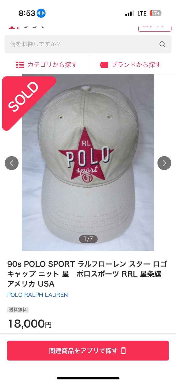 90s Polo sport 랄프로렌 레드스타 로고 RRL USA 로고 상품이미지2