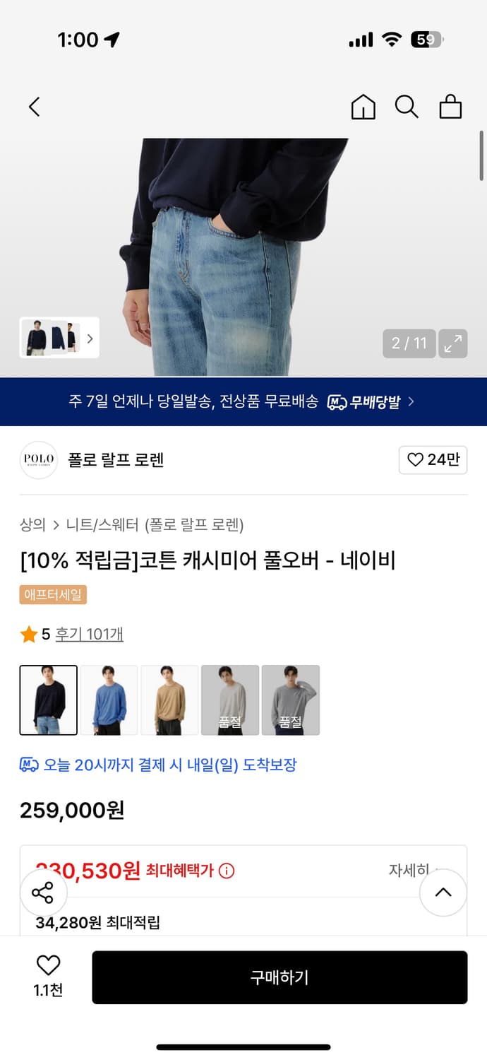코튼 캐시미어 풀오버 니트 - 네이비 상품이미지5