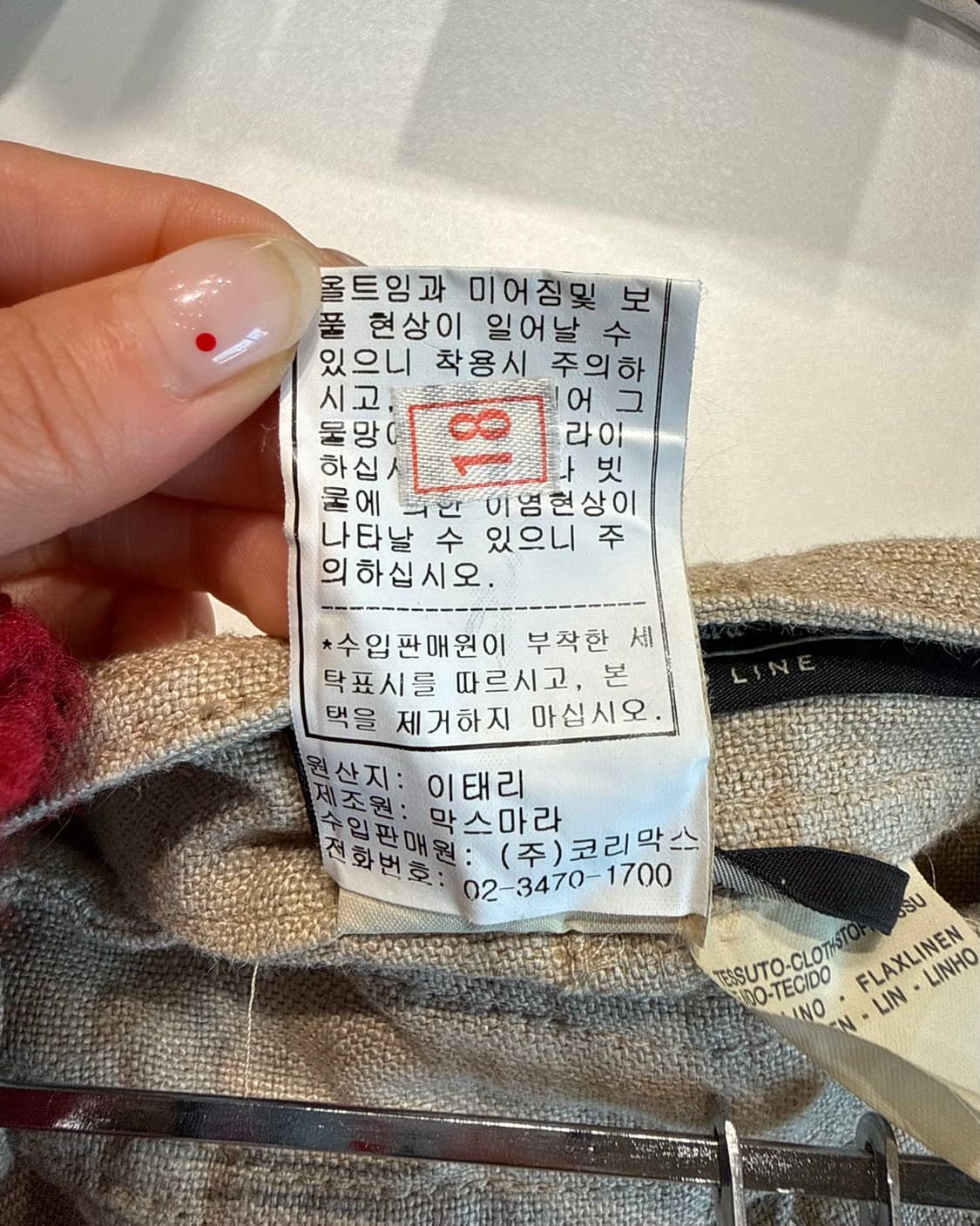 막스마라 위캔드 베이지 린넨 슬랙스 팬츠  상품이미지9