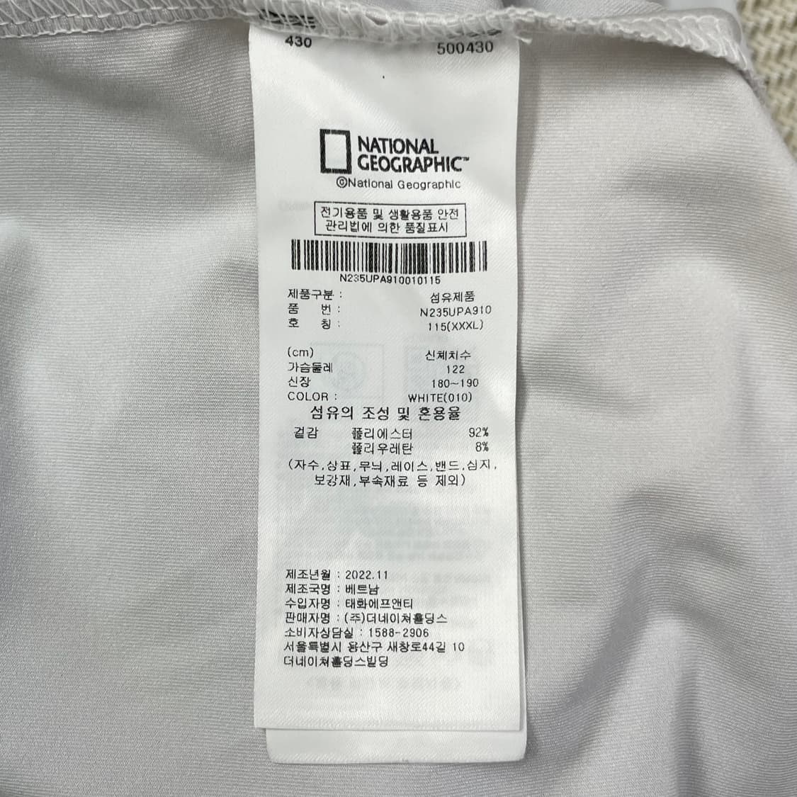 내셔널지오그래픽 화이트 기능성 반팔티 XXXL 상품이미지4