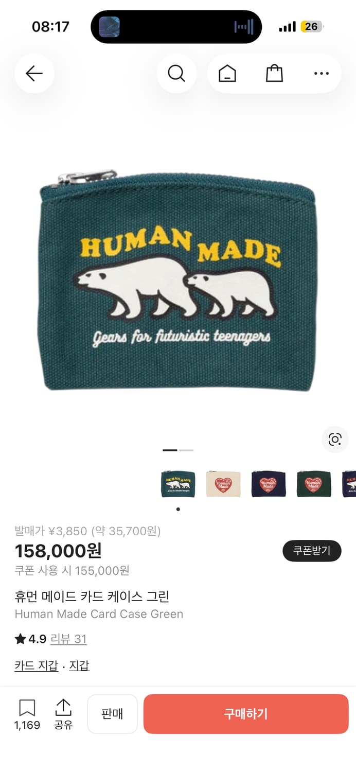 휴먼메이드 북극곰 카드지갑 상품이미지1