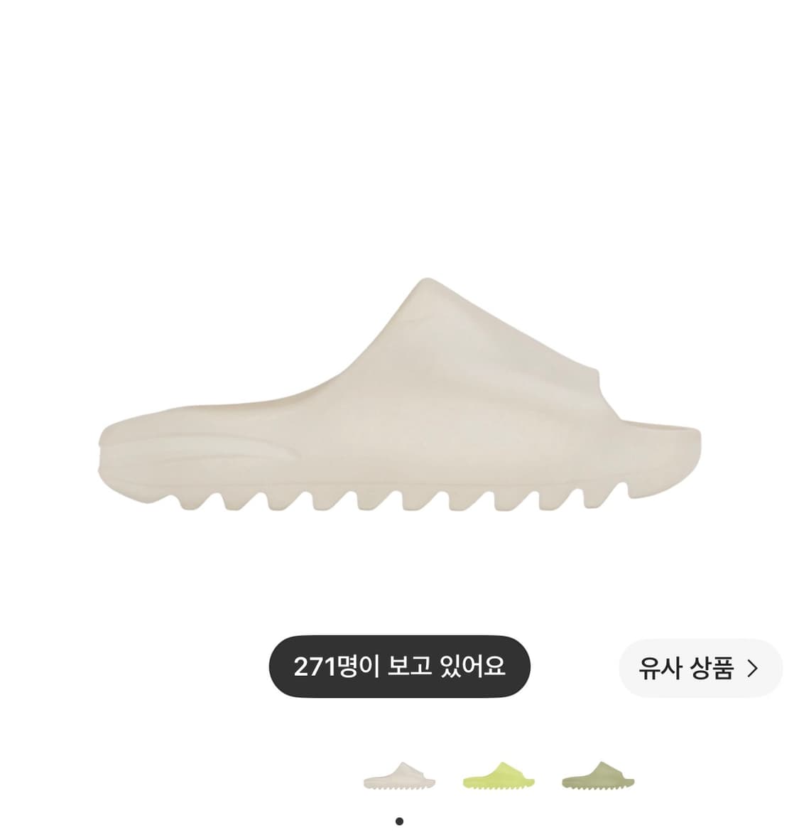 아디다스 이지 슬라이드 본 새상품 265  상품이미지1