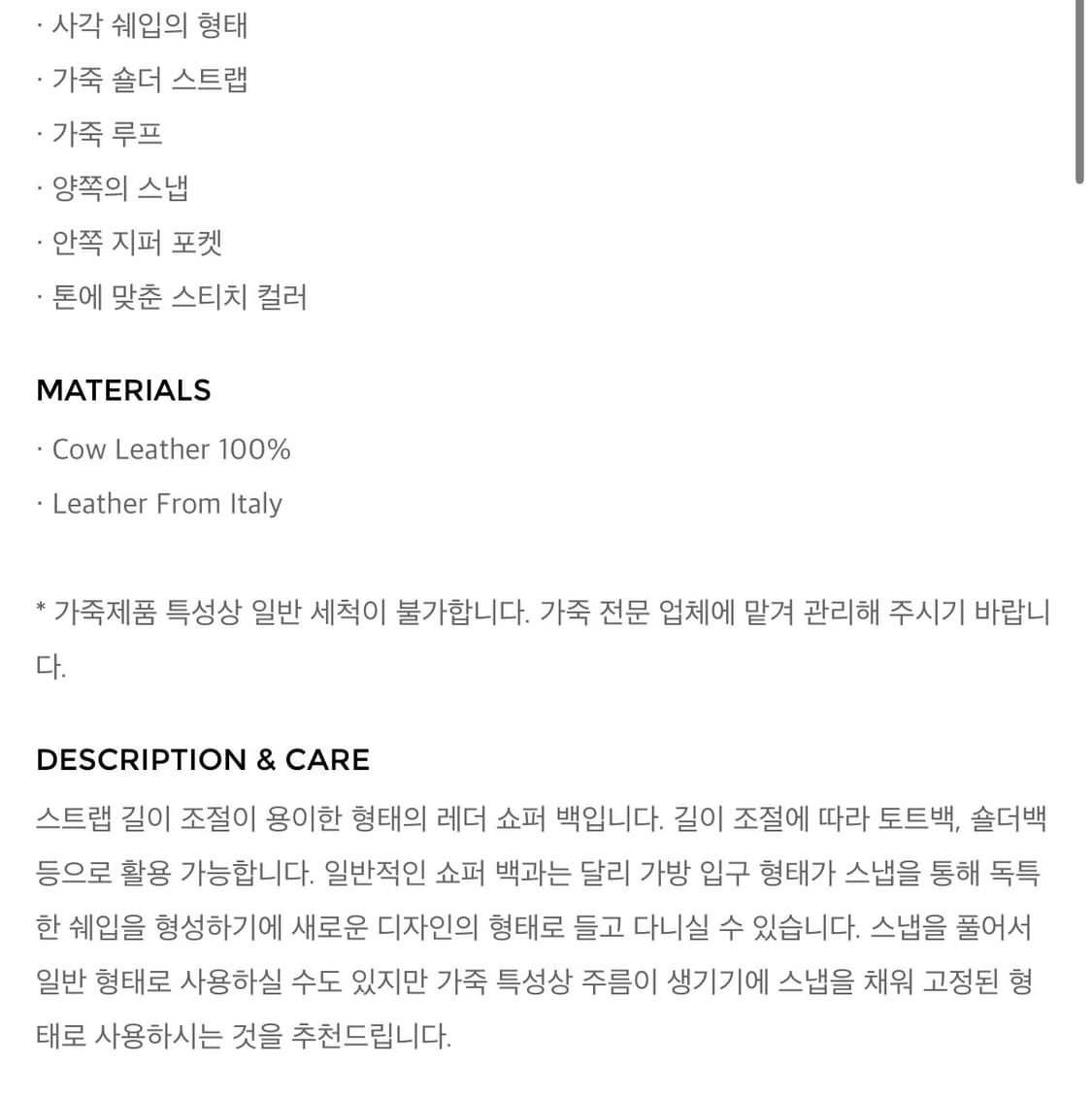 유스 레더 토트백 상품이미지2