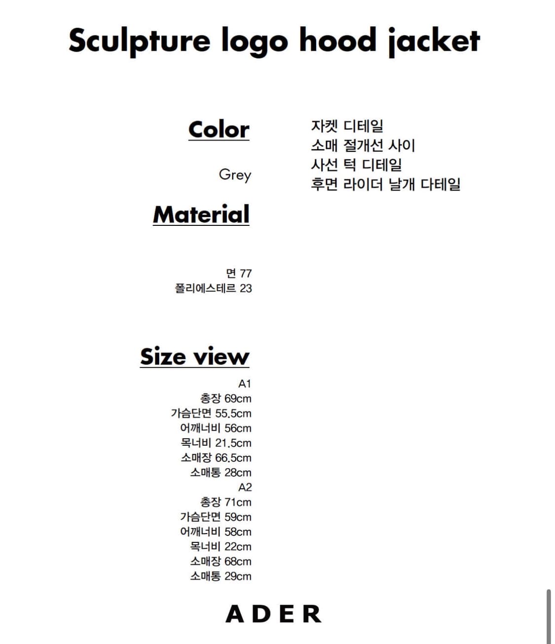 아더에러 Sculpture logo hoodie A1 후드자켓 상품이미지6