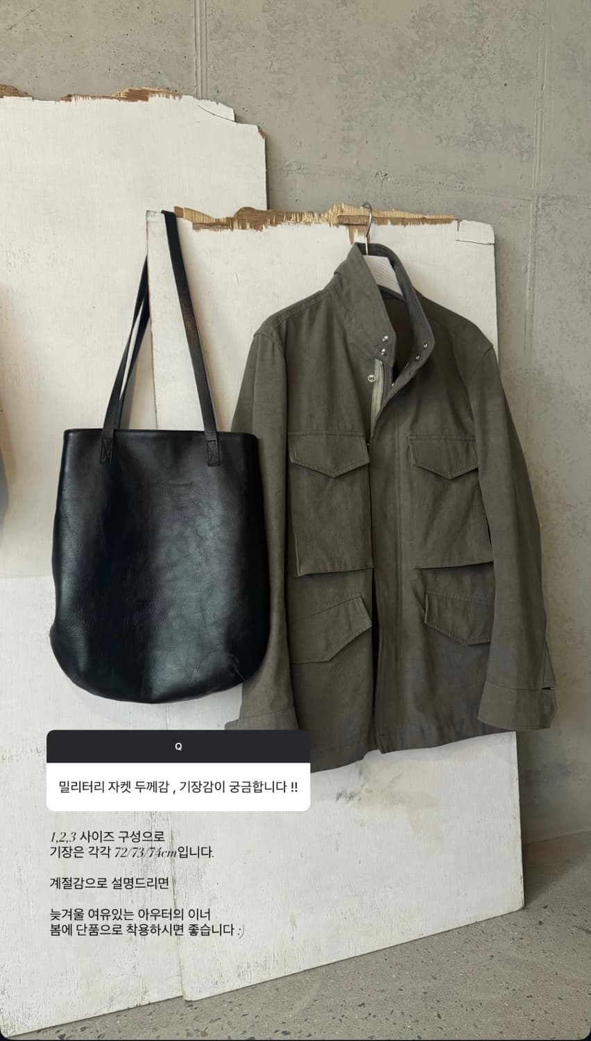 모노프리베 밀리터리 자켓 상품이미지1