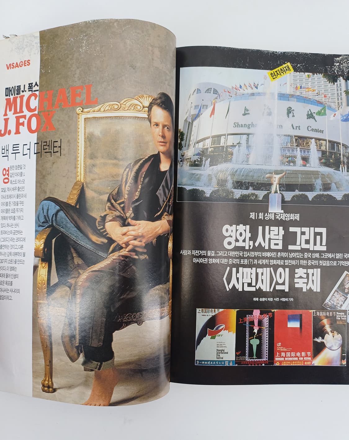 90년대 오리지널 영화 매거진 스크린 이연걸 톰크루즈 영화 잡지 상품이미지6