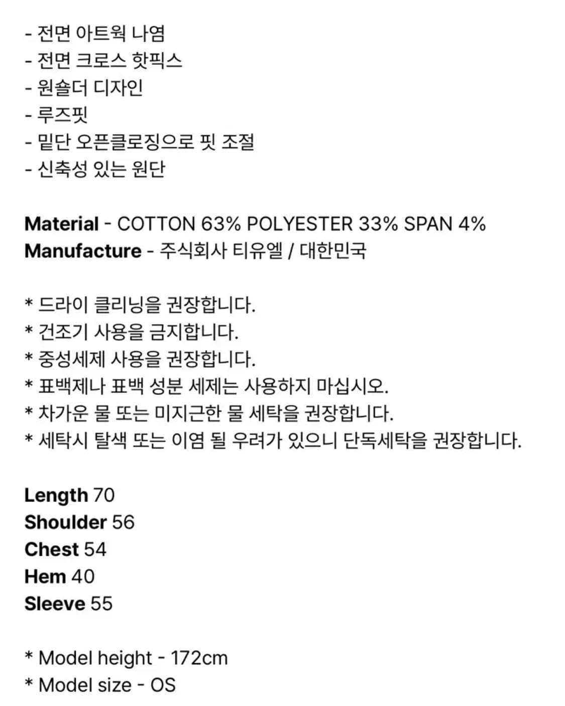 셋업이엑스이 볼드 레터링 루즈 탑 상품이미지3