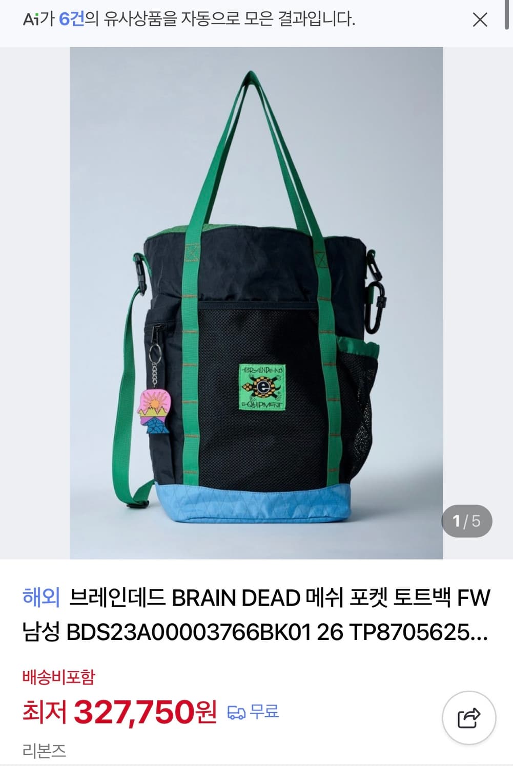 BRAIN DEAD_Mesh pocket tote bag 상품이미지5
