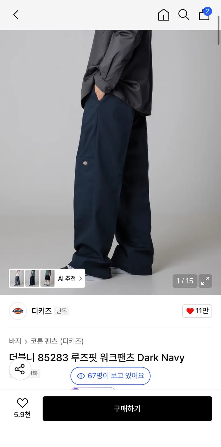 디키즈 더블니 네이비 상품이미지3