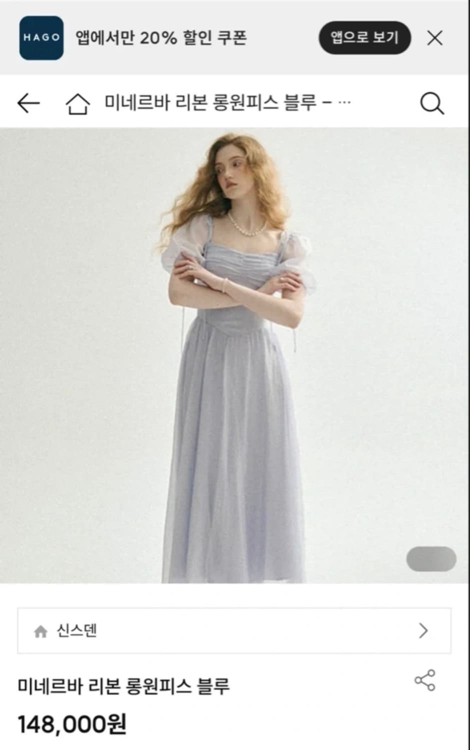 신스덴 미네르바 리본 롱 원피스 상품이미지1